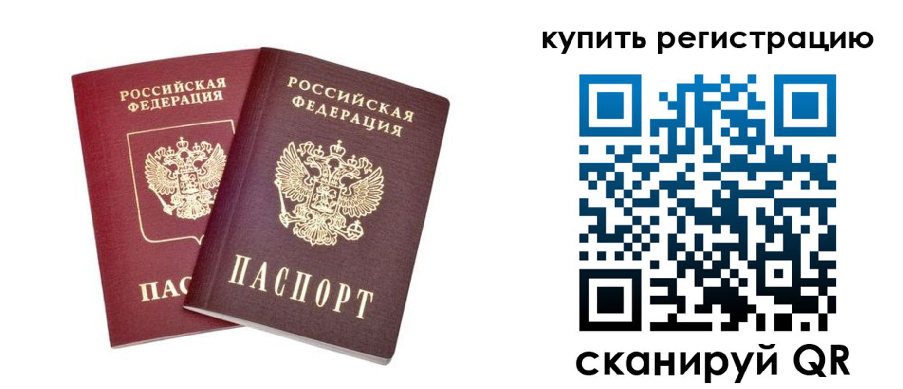 прописка для военкомата в Данилове