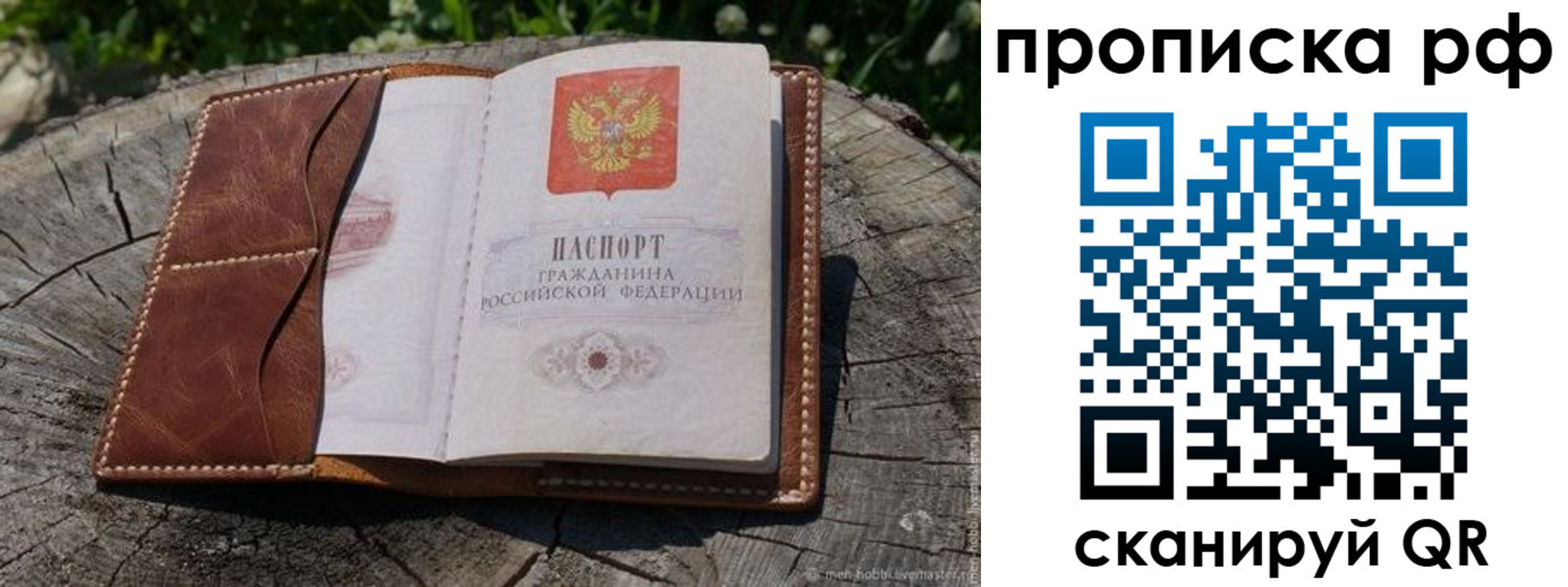 временная регистрация гарантия в Данилове