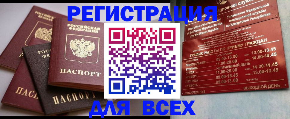 временная регистрация в Данилове