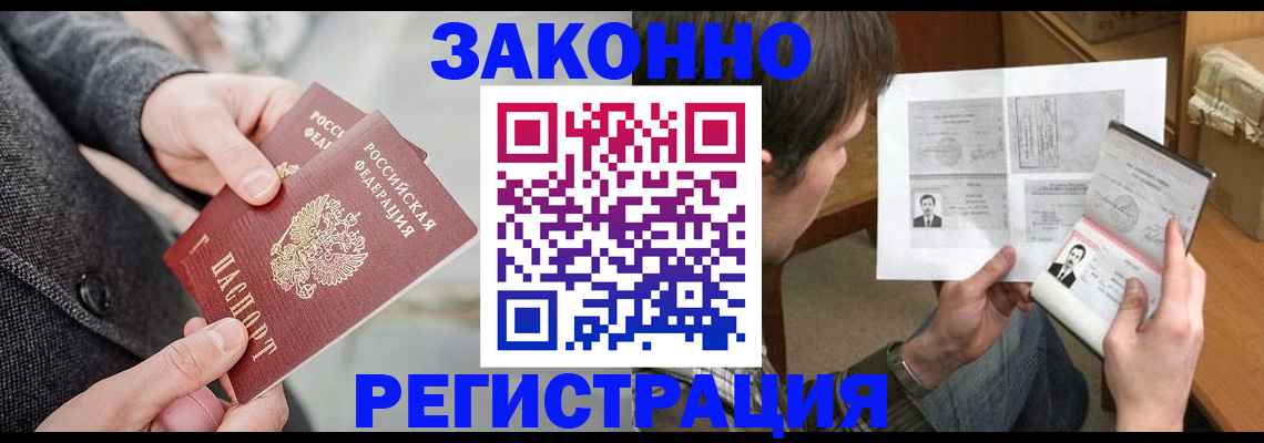 где прописаться в Данилове