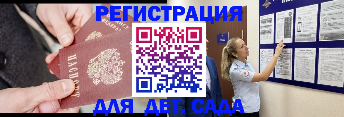 временная регистрация адрес в Данилове